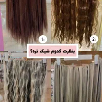 اکستنشن موقت کلیپسی|آرایشی، بهداشتی، درمانی|مشهد, ویلاشهر|دیوار