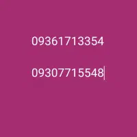 سیمکارت ایرانسل 09361713354 / 09307715548