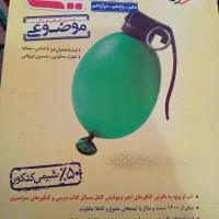 شیمی مسائل خیلی سبز (دهم،یازدهم،دوازدهم)