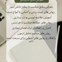 مشاوره حضوری در شهرستان زابل و شهرستان هیرمند|خدمات آموزشی|زابل, |دیوار