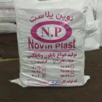 فروش نایلکس دسته دار مستقیم از کارخانه نوین پلاست|ظروف نگهدارنده، پلاستیکی، یک‌بارمصرف|ساری, |دیوار