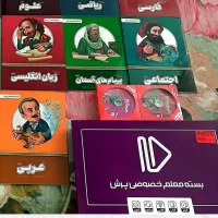 معلم خصوصی پرش هفتم جدید