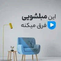 مبل شویی در محل ،با به روزترین دستگاه تضمینی