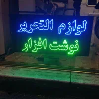خودکار پنتر|لوازم التحریر|تهران, خانی‌آباد|دیوار
