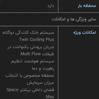 یخچال فریزر سامسونگ اصل کره نو|یخچال و فریزر|اصفهان, کوی امیریه|دیوار