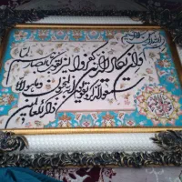تابلوفرش