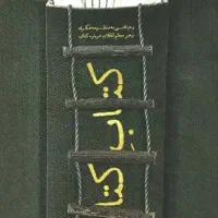 کتاب دست دوم