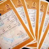 اخذ مجوزات ساختمانی و سند مالکیت