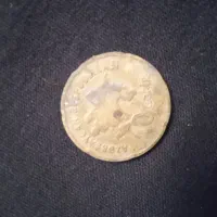 سکه ۱۰ قپیک آذربایجان قدیمی