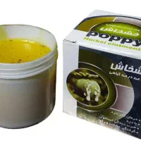 پماد خشخاش