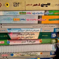 کتاب کنکوری و نهایی رشته ریاضی|کتاب و مجله آموزشی|قزوین, |دیوار