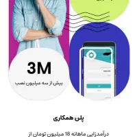 با کد معرف کسب درآمد کنید