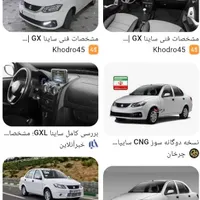 ساینا جی ایکس ال دوگانه