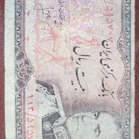 اسکناس ۲۰ ریالی یا دو تومانی محمدرضا شاه پهلوی|کلکسیون سکه، تمبر، اسکناس|تهران, اقدسیه|دیوار