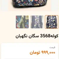 حراج کیف نو پوشک شورتی کتاب ۵۵۰|حراج|تهران, تجریش|دیوار