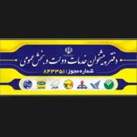 جمع آوری، خدمات پُست و ارسال انواع پُست