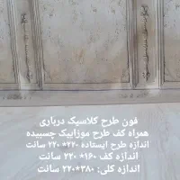 فون (پرده عکاسی) خانگی و کاملا تمیز|دوربین عکاسی و فیلم‌برداری|اهواز, پادادشهر|دیوار