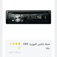 ضبط سونی و کاروزریا سالم با منبع اگزوز اسپرت|قطعات یدکی و لوازم جانبی|اردبیل, |دیوار