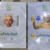 کتاب های کمک درسی کنکوری|کتاب و مجله آموزشی|قم, بنیاد|دیوار