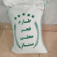 برنج ایرانی|خوردنی و آشامیدنی|تبریز, |دیوار