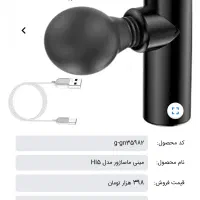 مینی ماساژور .لازم برای هرخانه|آرایشی، بهداشتی، درمانی|شیراز, کوی زهرا|دیوار