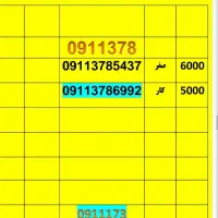 09113786992 کد قدیم|سیم‌کارت|گرگان, |دیوار