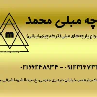 کار در پارچه فروشی