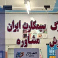 فروش نوروزی خط رُند