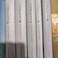 کتب مذهبی و ادبیات عرب|کتاب و مجله آموزشی|قم, بکایی|دیوار