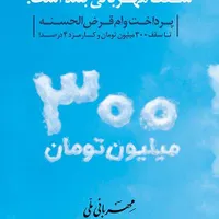 مهربانی ..ملی ..مهر