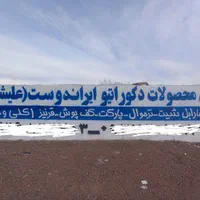 دیوار نویسی ،نقاشی دیواری|خدمات پیشه و مهارت|قزوین, |دیوار