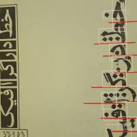 منابع کنکور هنر|کتاب و مجله آموزشی|تهران, مجیدآباد|دیوار