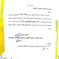 فروش زمین ۱۰۰۰ متری در گلستان|فروش زمین و ملک کلنگی|شیراز, گلستان|دیوار