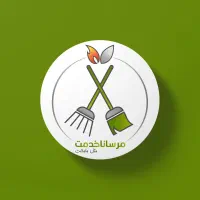 شرکت خدمات نظافتی|خدمات نظافت|کیاشهر, |دیوار