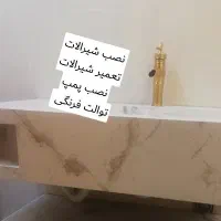 تاسیسات تجهیزز واحد تعمیرات لوله کشی آب و فاضلاب