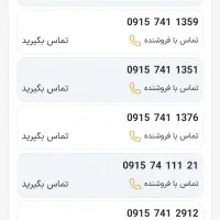 3600 741 0915|سیمکارت|یاسوج, |دیوار