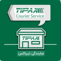پیک موتوری  تیپاکس