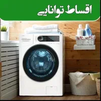 لباسشویی و ظرفشویی دوو /بدون پیش پرداخت تا ۲۴ماه|ماشین لباسشویی و خشک‌کن لباس|کرج, اصفهانی‌ها|دیوار