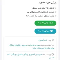 سرویس قاشق چنگال ناب استیل|ظروف سرو و پذیرایی|چهاردانگه (تهران), |دیوار