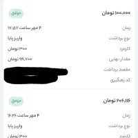 ۱۰۰تومن هدیه ثبت نام دربرنامه بازارطلا|کارت هدیه و تخفیف|یاسوج, |دیوار