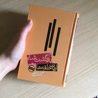 کتاب ارباب حلقه ها ۳