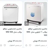 ماشین لباسشویی|ماشین لباسشویی و خشک‌کن لباس|مبارکه, |دیوار