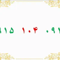 رند بیلبوردی