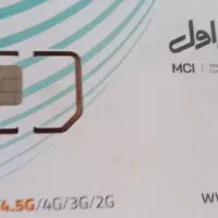 فروش سیمکارت همراه اول دائمی09113872462