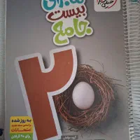 کتاب کمک درسی