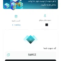 با کد دعوت زیر ۱۷سوت طلا ببر اپ های مشابه توضیحات|کارت هدیه و تخفیف|تهران, جنتآباد مرکزی|دیوار