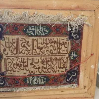 تابلو فرش دست بافت وان یکاد|تابلو فرش|تهران, شهرک آپادانا|دیوار