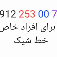 سیم کارت 0912