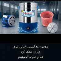 فروش ویژه پتوشو|ماشین لباسشویی و خشککن لباس|شیراز, عادل آباد|دیوار