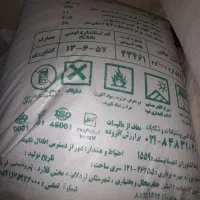 فروش شیمیایی اوره